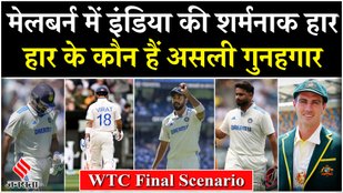 What is the WTC Final Scenario for India now after losing to Australia