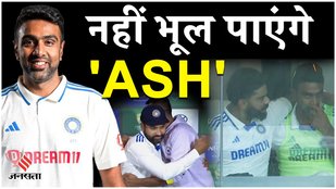 Ashwin announced his retirement in Gaba