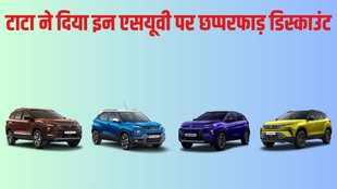 Car Discount, Tata Motors Car Discount, Tata Discount, Tata Motors SUV Discount, Tata Safari December Discount, Tata Harrier December Discount, Tata Nexon December Discount