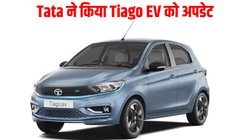 Tata Motors ने किया Tiago EV को अपडेट, जानें क्या हैं बड़े बदलाव
