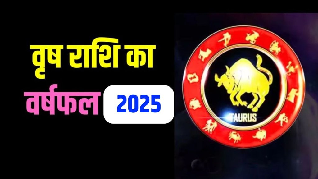 vrishabh varshik rashifal 2025, taurus yearly horoscope in hindi, taurus yearly job horoscope 2025 in hindi