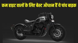 Top 5 Low Height Seat Motorcycles: क्या आपकी हाइट कम है ? तो यहां जानें टॉप 5 मोटरसाइकिल की डिटेल, जिसमें कम ऊंचाई वाली सीट के साथ मिलता है दमदार इंजन और डिजाइन
