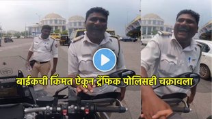 Traffic police viral video, Traffic police trending video, latest trending video
