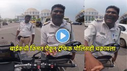 अब तक तक का सबसे जबरदस्त वीडियो! 19 लाख की बाइक देख ट्रैफिक पुलिस ने लड़कों को रोका, फिर जो हुआ वह हो रहा वायरल