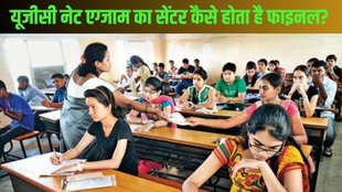 UGC NET December 2024, Admit card, UGC NET Admit Card,