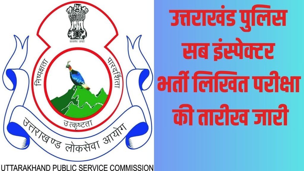 UKPSC, Uttarakhand Police Sub Inspector Exam, UKPSC SI Exam date