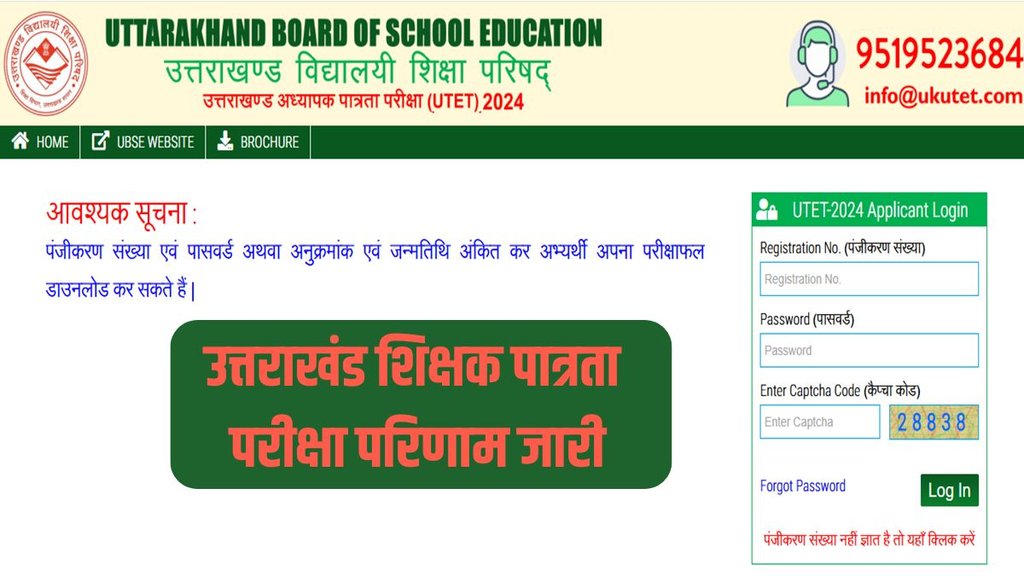 UTET Result out, ukutet.com,