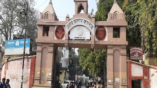Varanasi, UP College, Friday Namaaz controversy, Hanuman Chalisa, Mosque and Mazar