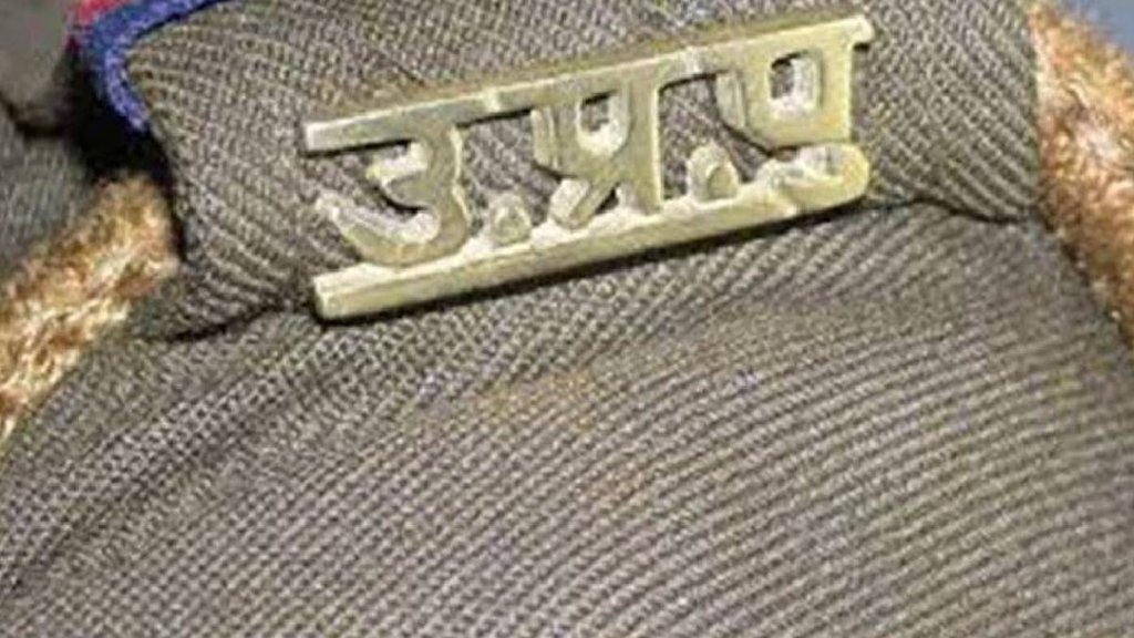 UP Police