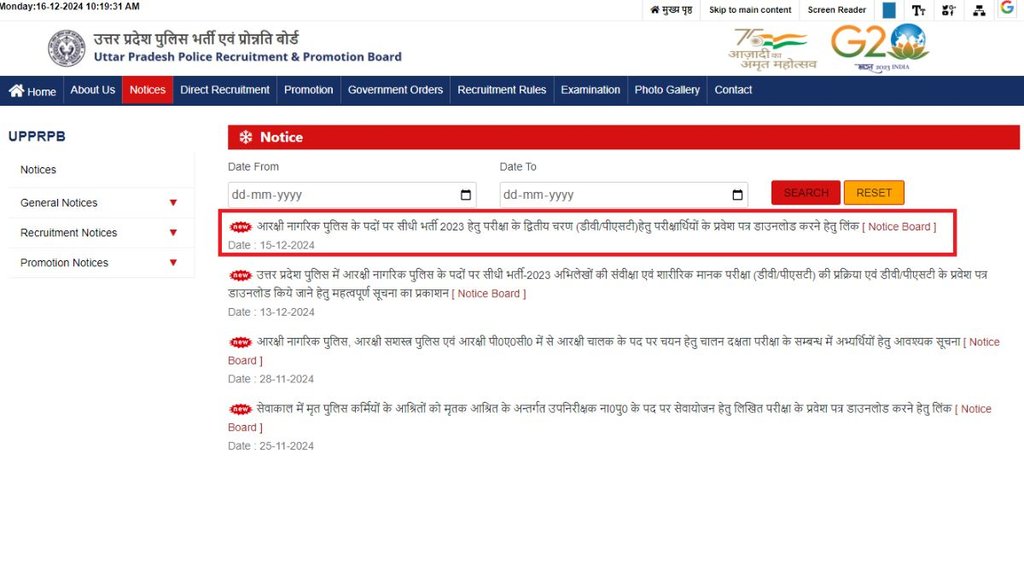 UP Police Constable DV Admit Card 2024, UP Police Constable DV Admit Card 2024 out, UP Police Constable DV Admit Card 2024 released, UP Police Constable DV Admit Card 2024 released, UP Police Constable DV Admit Card 2024 direct link