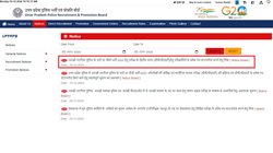 UP Police Constable DV Admit Card 2024 Out: यूपी पुलिस कांस्टेबल डीवी एडमिट कार्ड जारी, डायरेक्ट लिंक से ऐसे डाउनलोड करें हॉल टिकट