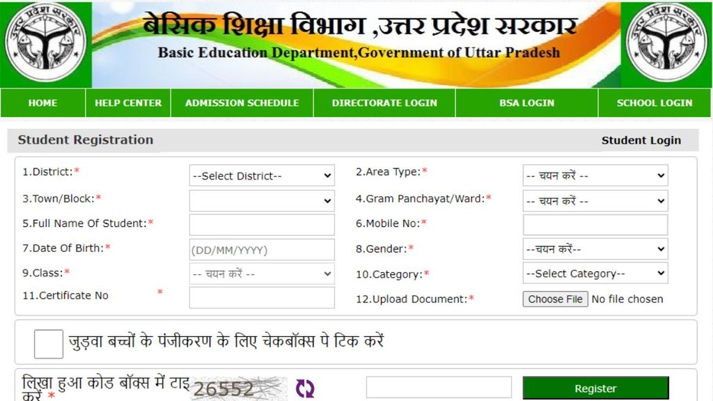 UP RTE admission 2025-26, UP RTE admission 2025-26 registration started, UP RTE admission 2025-26 registration process, UP RTE admission 2025-26 registration date