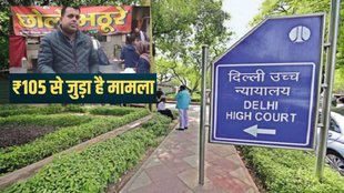 Delhi High Court, UPI Transaction, Bank Account Freeze