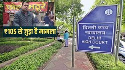 तीन प्लेट छोले-भटूरे की वजह से फ्रीज हो गया अकाउंट, 2000KM दूर से हुआ एक्शन, हाईकोर्ट ने बड़ी टिप्पणी करते हुए दी राहत