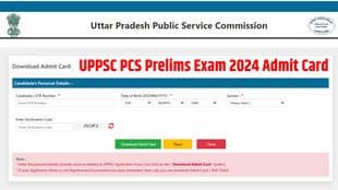 UPPSC PCS Prelims exam 2024, UPPSC PCS Prelims exam 2024 admit card, UPPSC PCS Prelims exam 2024 admit card direct link, UPPSC PCS Prelims exam 2024 admit card download process