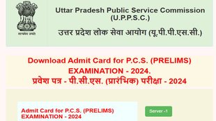 UPPSC PCS Prelims Admit Card, UPPSC Admit Card,