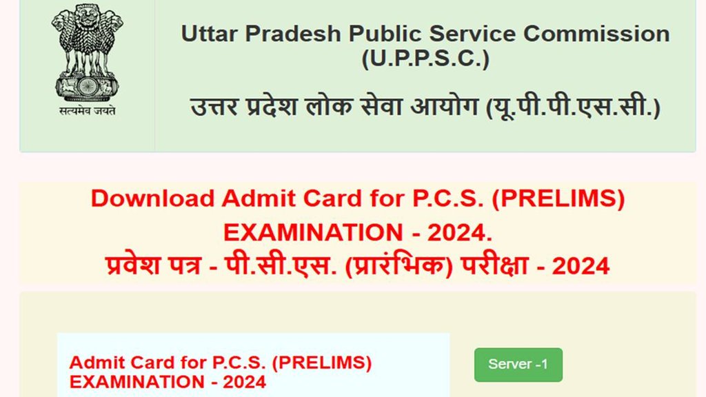 UPPSC PCS Prelims Admit Card, UPPSC Admit Card,