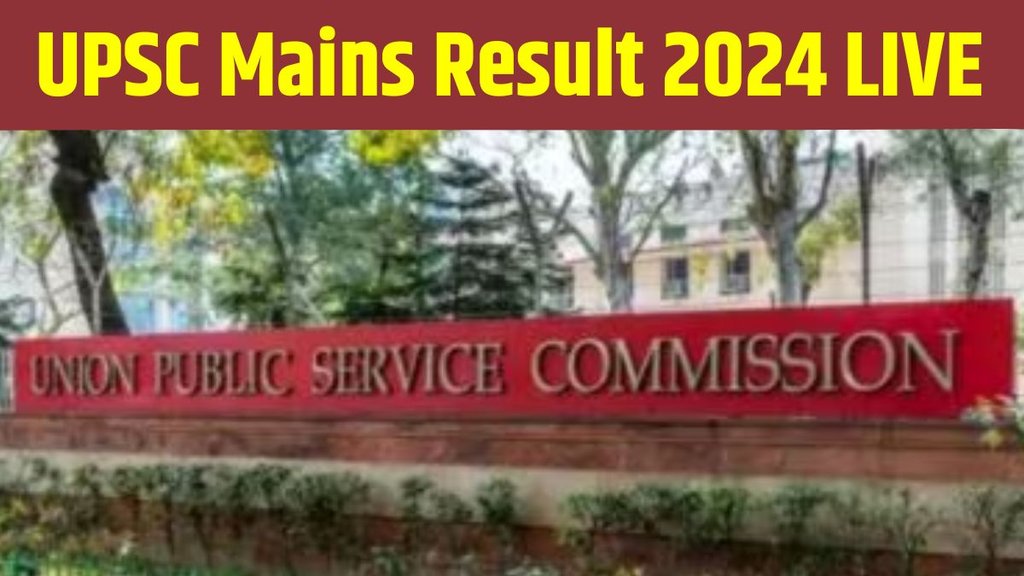 UPSC Mains Result 2024, UPSC Mains Result 2024 Latest Update, UPSC Mains Result 2024 Latest News, UPSC Mains Result 2024 Date and Time, UPSC Mains Result 2024 Direct Link