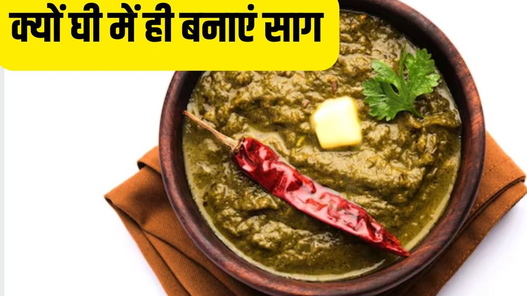 Why should you cook saag with desi ghee Why should you cook saag with desi ghee