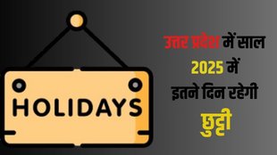 Uttar Pradesh | Public Holidays |
