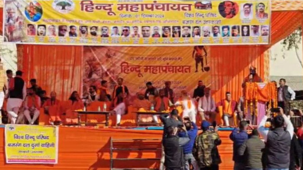 Uttarkashi | Hindu Mahapanchayat | illegal mosque