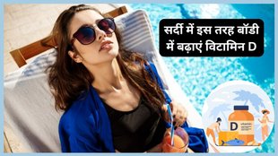 Vitamin D winter sunlight exposure,Vitamin D supplements,Vitamin D deficiency,sources of Vitamin D,skin tone vitamin D production,oily fish vitamin D,