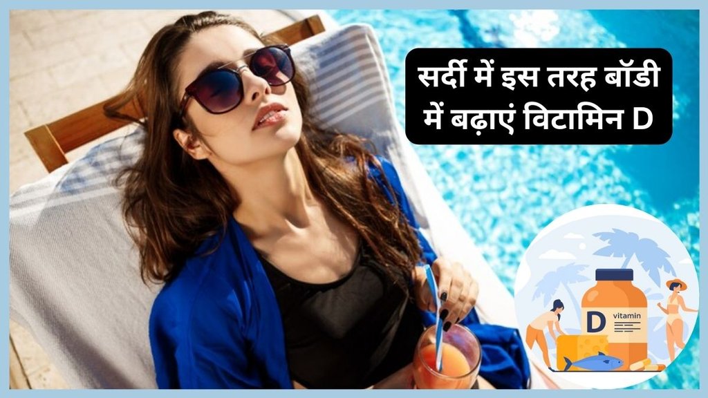 Vitamin D winter sunlight exposure,Vitamin D supplements,Vitamin D deficiency,sources of Vitamin D,skin tone vitamin D production,oily fish vitamin D,