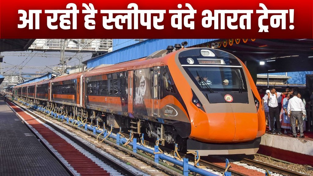 Vande Bharat Express, vande bharat express sleeper, indian railways, ashwini vasihnaw,