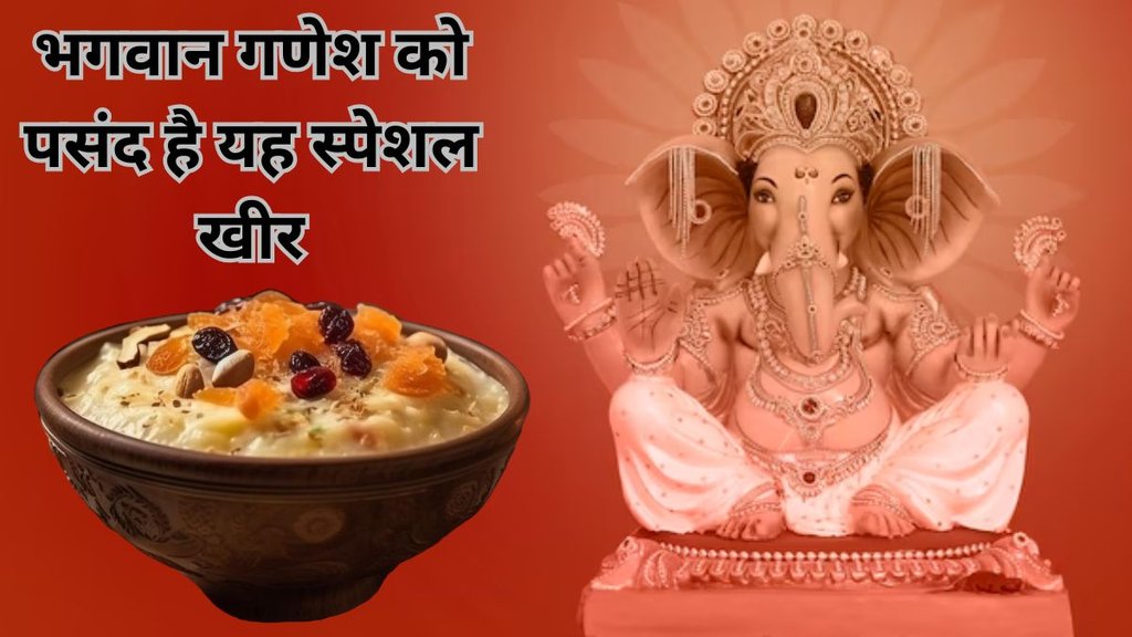Vinayak Chaturthi 2024 । Vinayak Chaturthi । Pistachio Kheer