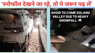 himachal pradesh snowfall, solang valley snowfall