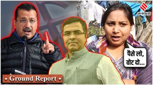 delhi election, bjp cash kand, parvesh verma