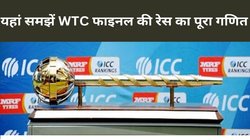 इंग्लैंड की न्यूजीलैंड पर जीत के बाद त्रिकोणीय हुई WTC Final की रेस, समझें गणित