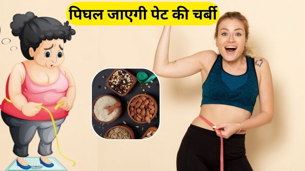 Weight Loss Nuts: अलसी से पेट की चर्बी को कम किया जा सकता है।