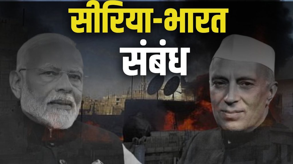 syria | civil war | pm modi nehru |