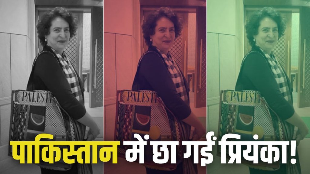 priyanka gandhi | pakistan | parliament |