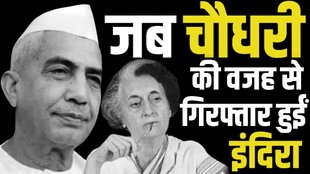 Chaudhary Charan Singh | Indira Gandhi | kisan diwas |