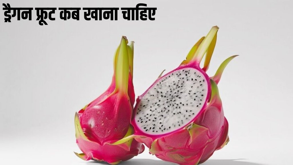 When to eat dragon fruit