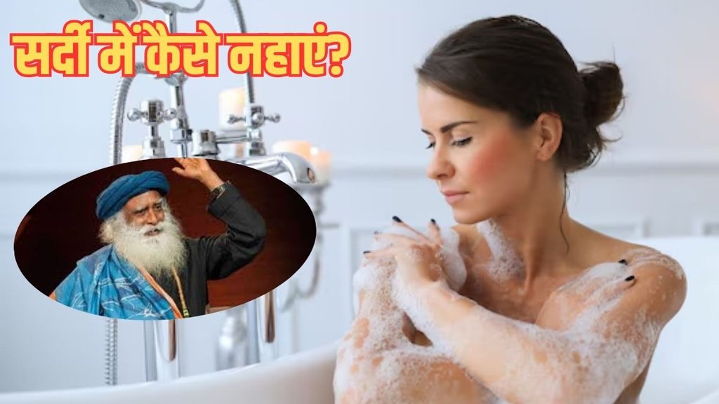 Winter Bathing Tips। Bathing Tips। Winter Bath Routine