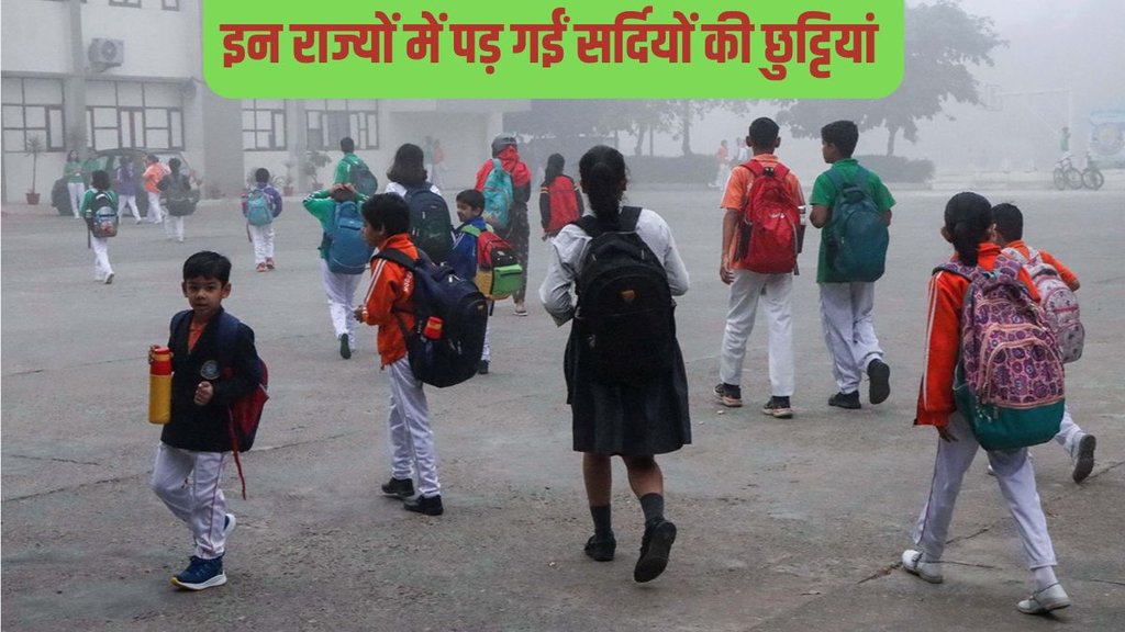 Winter Break 2024, School winter break, State wise winter break list