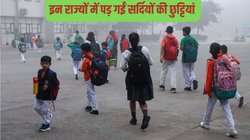 Winter Break 2024: इन राज्यों में विंटर ब्रेक का हुआ ऐलान, जानें कब से कब तक बंद रहेंगे स्कूल