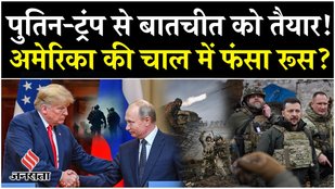 Putin's big statement on ending Ukraine war: 'Russia ready to compromise with'