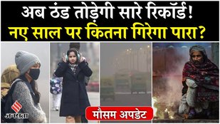 Weather Update: Delhi Wakes Up To Dense Fog On New Year's Eve Amid Poor Air Quality- Check Forecast Here