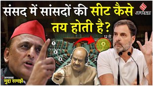 Congress and Samajwadi Party (SP) have protested changes in Parliament's front-row seat allocations