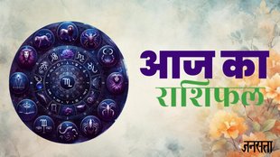 horoscope, horoscope today, rashifal, rashifal today in hindi, rashifal 2024, aaj ka rashifal, Aaj Ka Rashifal 16 December 2024, kumbh rashi today, tula rashi today, mesh rashi today, mithun rashi today, vrishabha rashi today