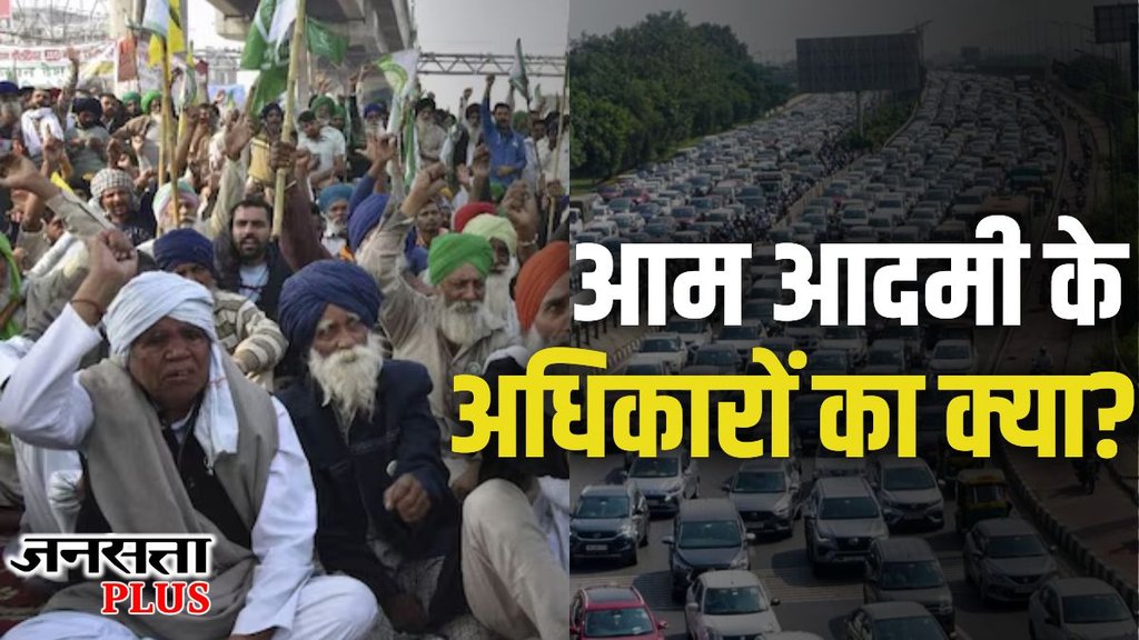 farmer protest, delhi farmer protest, delhi traffic jam