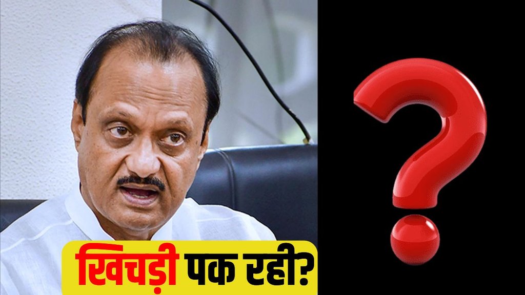 ajit pawar, sharad pawar, maharashtra