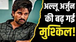 Allu Arjun Bail: अल्लू अर्जुन को हाई कोर्ट ने दी जमानत, जेल नहीं जाएंगे पुष्पा स्टार