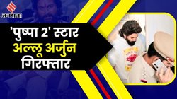 Allu Arjun Arrest: 14 दिन जेल में रहेंगे अल्लू अर्जुन, नामपल्ली कोर्ट से मिला ‘पुष्पा’ स्टार को झटका