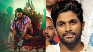Allu Arjun, Allu arjun fir
