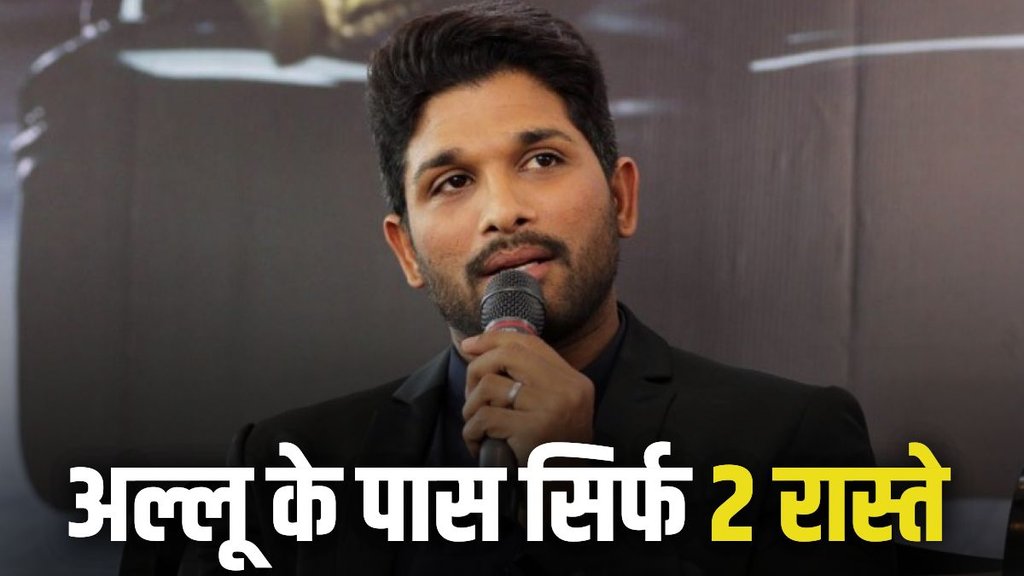 allu arjun news, allu arjun arrest, pushpa 2 allu arjun news, allu arjun arrest, pushpa 2
